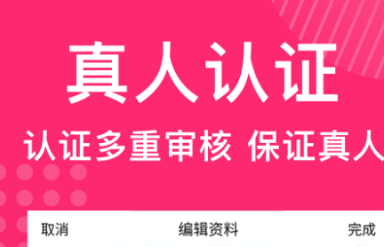 缘享交友平台app 1