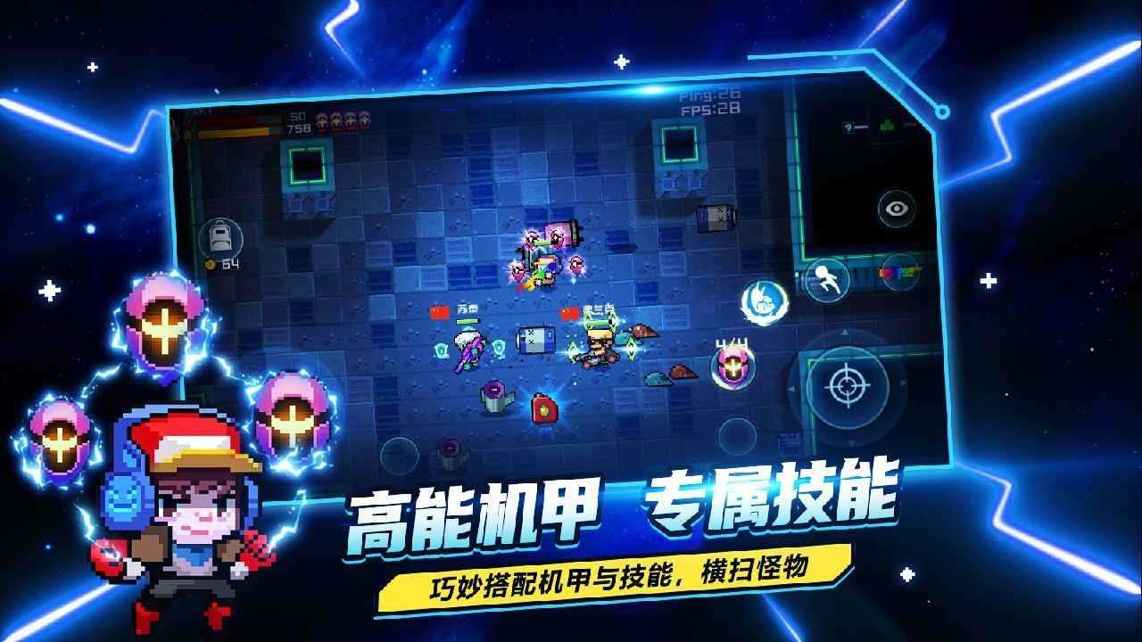 超级玩家我要回地球游戏安卓版 1