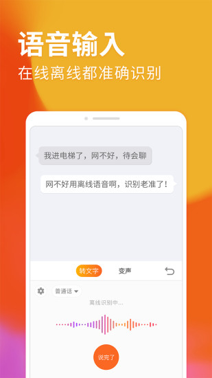 搜狗点点输入法 2