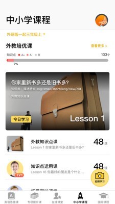 盒子鱼英语 1