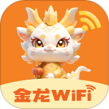 金龙WiFi手机版