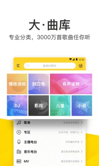 加号音乐app 1