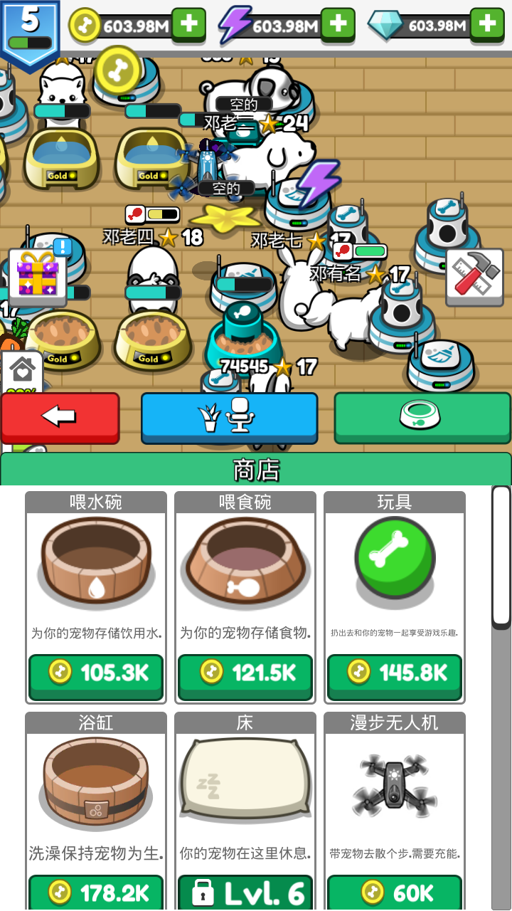 宠物豢养汉化版 1