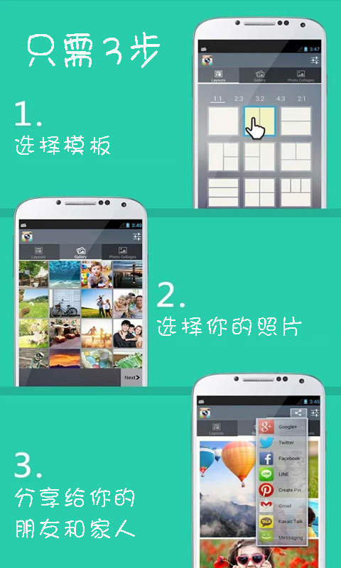 美化拼贴相机 1