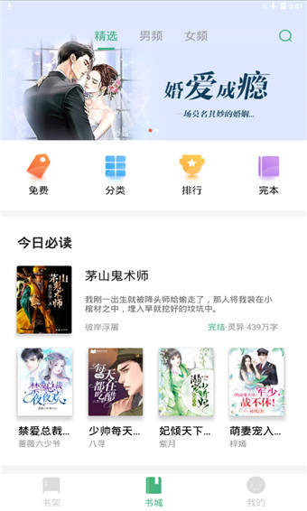 掌上小说阅读器 1