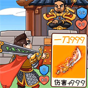 三国猛将赵云传内购版