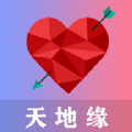 天地缘app
