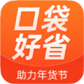 口袋好省app安卓版