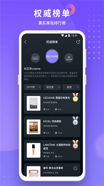 小紫盒APP 1