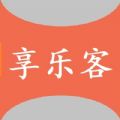 享乐客app