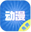 动漫大全免费版