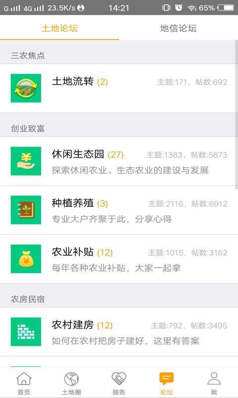 土流网 1