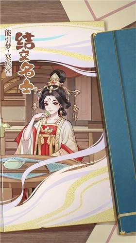 从前有条街游戏 1