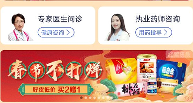 1药网网上药店app 1