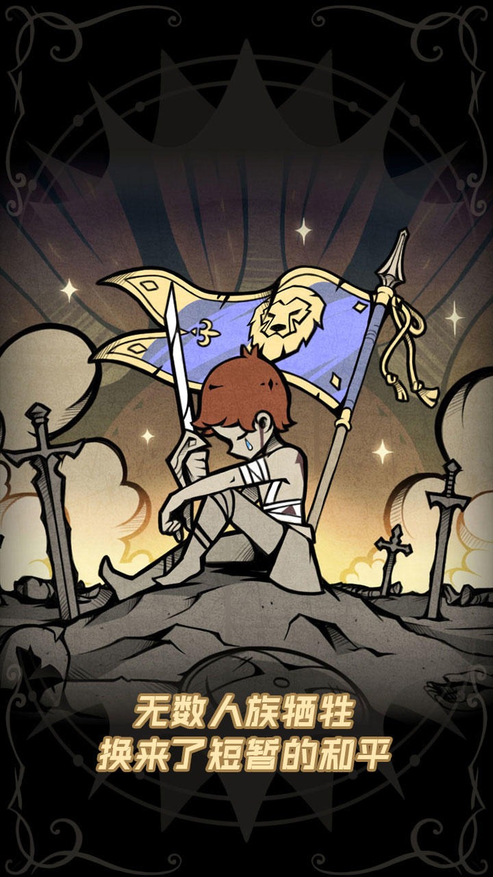 佣兵小镇版 截图