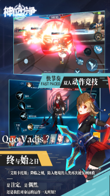 神位纷争最新版 1