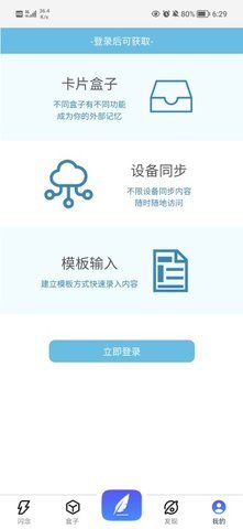 知识拼图app 1