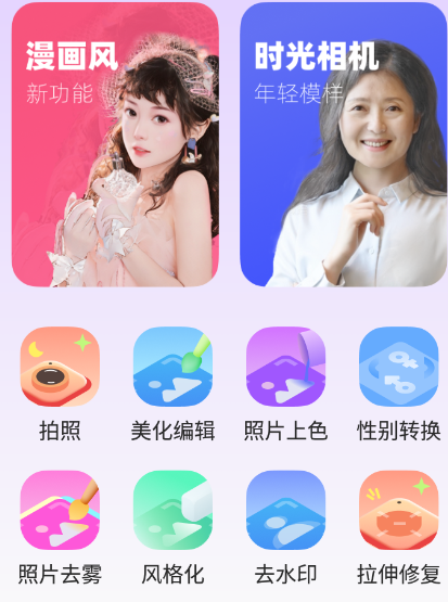 玩玩相机app 1