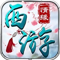 苍穹绝仙录手游