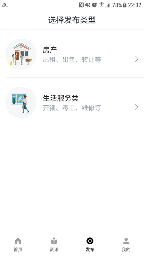 山尚佳园app 1