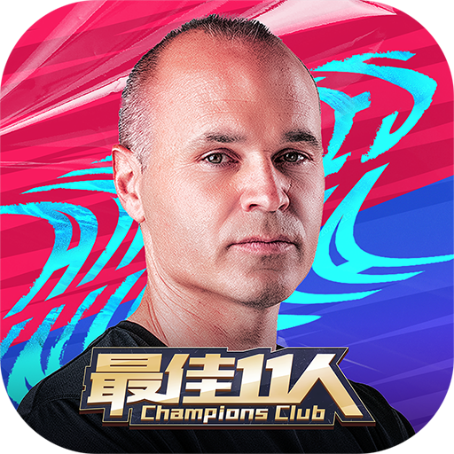 带球冲锋无限钻石版