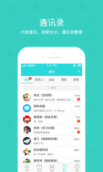 捷径系统app安卓版 1