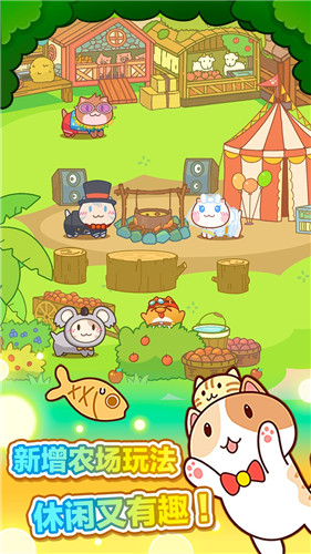 猫旅馆物语安卓版 1