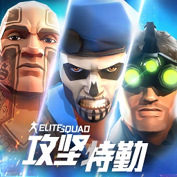 育碧攻坚特勤手游