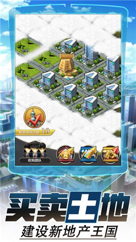 抖音疯狂房地产游戏 1