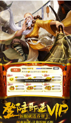 武林之王游戏 1