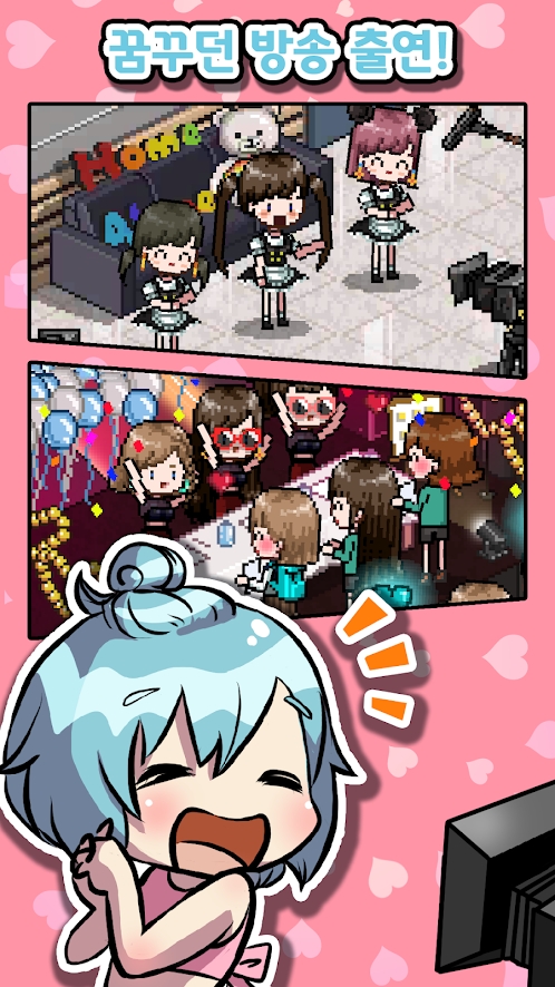 培养偶像游戏 2