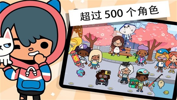 托卡生活世界1.40游戏 1