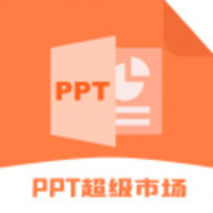 PPT超级市场官网