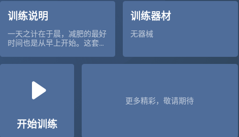 咕咚app 1