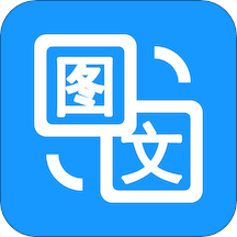 拍照转文字app