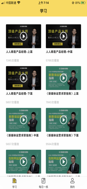 蜜蜂远程实习APP 1