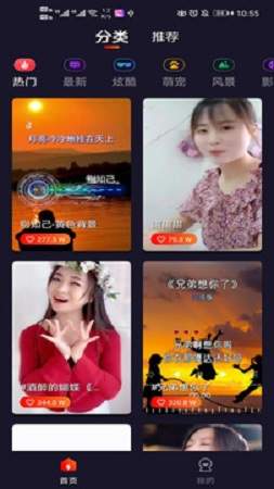 靓声来电秀app 1