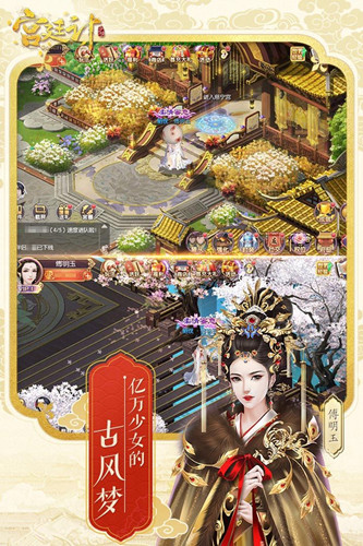 后宫秘史宫廷 1