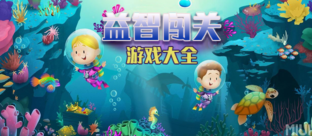 抖音益智闯关游戏大全