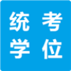 统考学位英语app