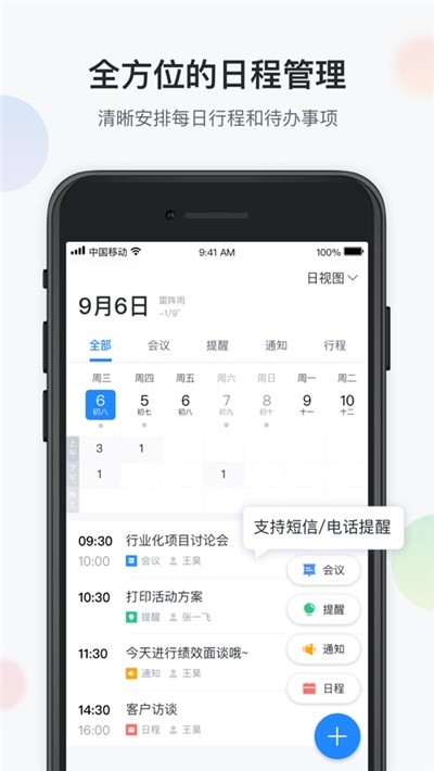 安装八桂彩云app 1