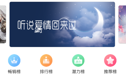 免费随身听小说app 1