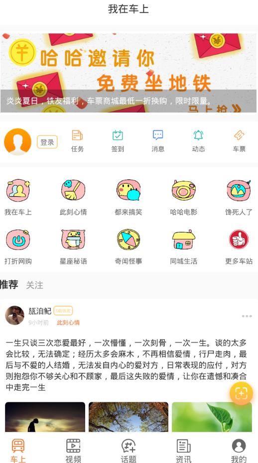 哈哈地铁app 1