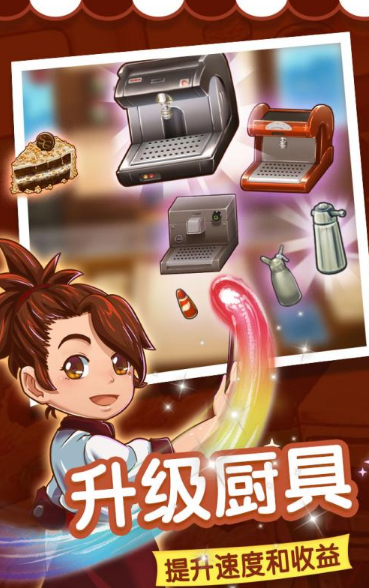 甜品连锁店安卓版 1