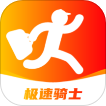 极速跑腿骑士