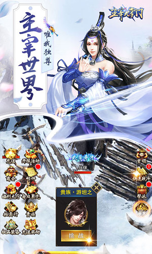 主宰大掌门最新版 1