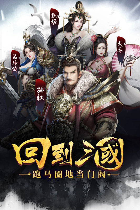 烽火十八州游戏 1