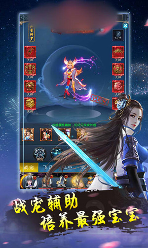 仙境诛仙手游 1