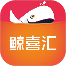 鲸喜汇最新版