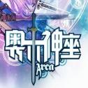 圣光涅槃版